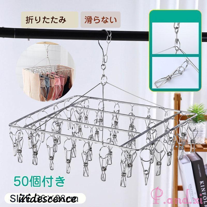ステンレスピンチハンガー ピンチ 50個付き オールステンレス