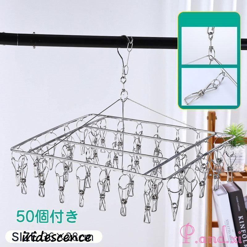 ステンレスピンチハンガー ピンチ 50個付き オールステンレス