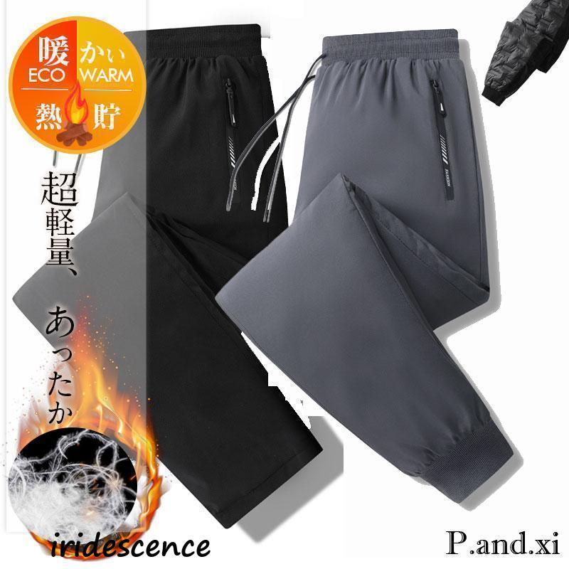 ダウンパンツ メンズ 大きいサイズ 安い 防寒 あったか ジョガー 裏起毛 暖かパンツ 暖パンツ ワークマン 暖パン ゴルフウェア ダウンパンツ メンズ 大きいサイズ 防寒 あったか ジョガー 裏起毛