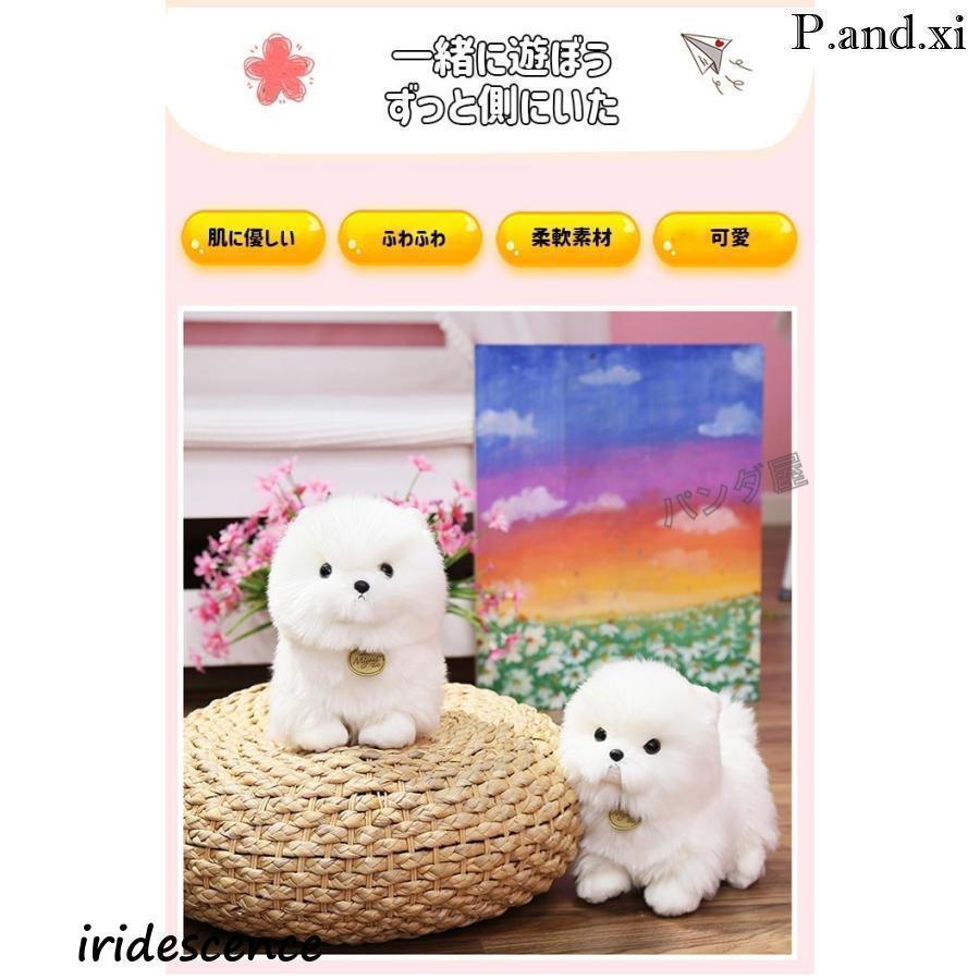 マルチーズ ぬいぐるみ リアル 本物 そっくり 犬 イヌ いぬ 抱き