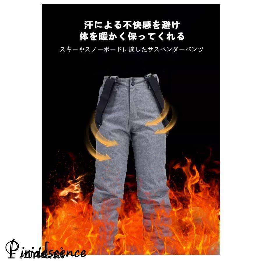 スノーウェア スノーボード スキーウェア パンツ レディース メンズ
