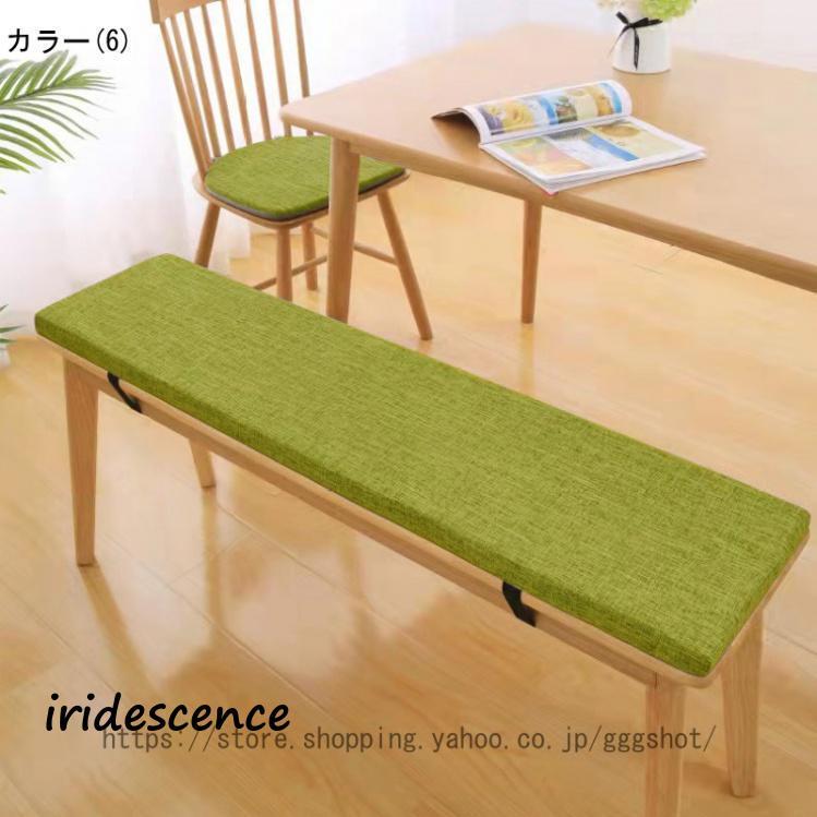 ダイニングベンチ クッション 椅子用 長座布団 厚さ5cm 高密度メモリー