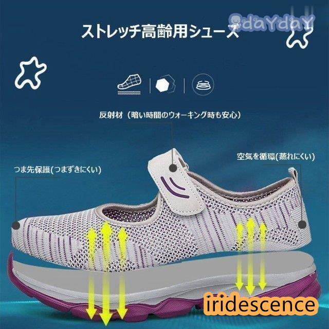 レディース 介護シューズ 高齢者シューズ マジックテープ 外反母趾 気性 柔軟性 メッシュ 中高齢者靴 5色 普段履き | ブランド登録なし | 10