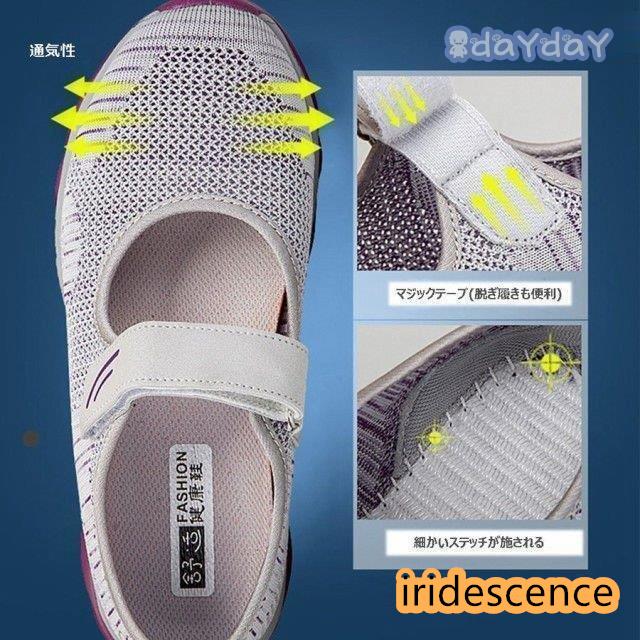 レディース 介護シューズ 高齢者シューズ マジックテープ 外反母趾 気性 柔軟性 メッシュ 中高齢者靴 5色 普段履き | ブランド登録なし | 11