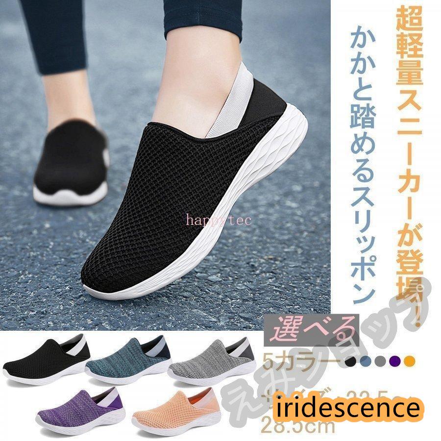 スニーカー レディース メンズ スリッポン モカシン 2WAY かかと踏める