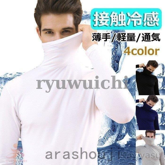 【入手困難】デサントゴルフ ソリストヒート タートルネック ロングスリーブシャツ ハイネック ショートスリーブシャツ | デサントゴルフ公式
