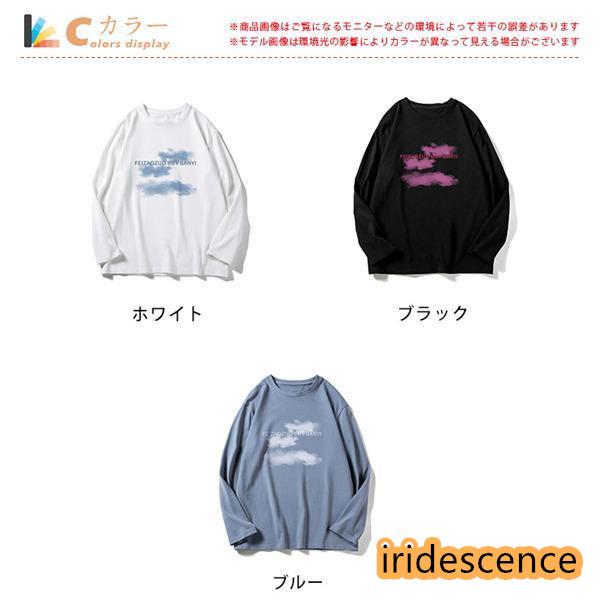 Tシャツ 長袖 メンズ プルオーバー トップス 無地 ゆったり 春夏秋 ルームウェア ストリート系 薄手 通気性 おしゃれ 通学 20代 英字 曇り｜iridescence｜06