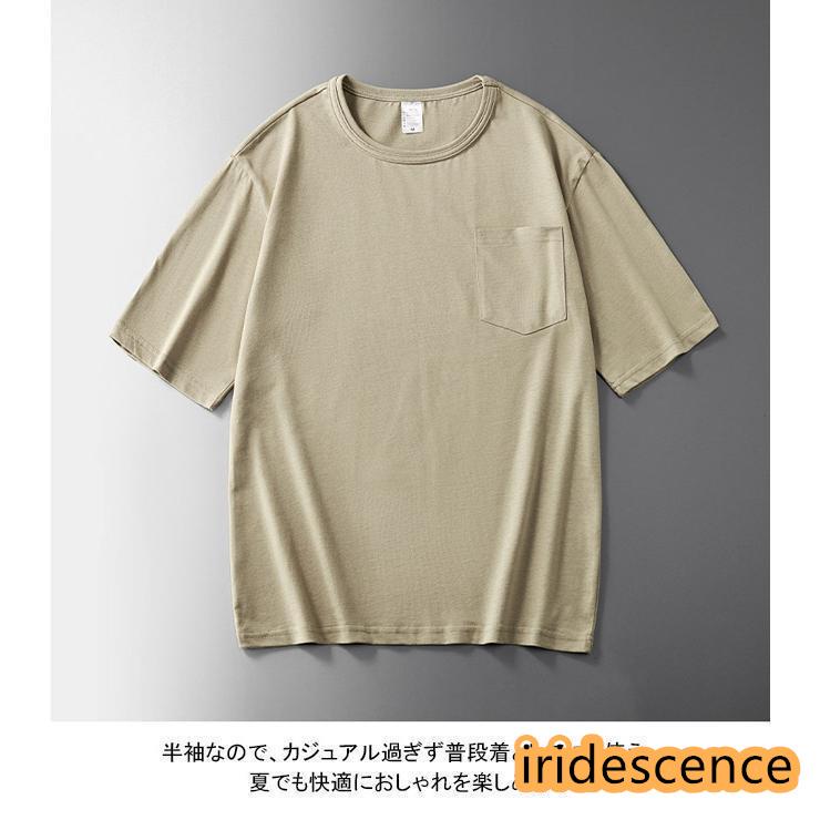 Tシャツ ポケットTシャツ メンズ ポケット付き ポケT 半袖 無地 Tシャツ ポケットTシャツ メンズ ポケット付き ポケT 半袖 無地