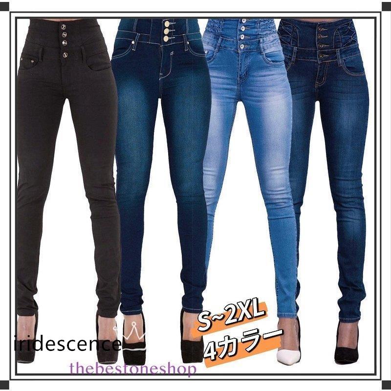 レディースデニムパンツ スキニージーパン ストレッチ ハイ レディースデニムパンツ スキニージーパン ストレッチ ハイ