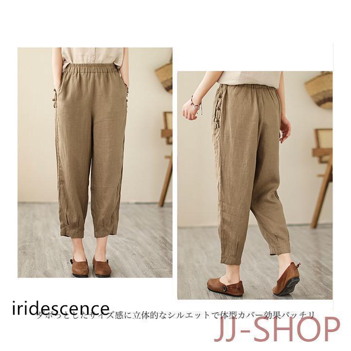 リネンパンツ レディース サルエルパンツ 夏 薄手 コットンリネン