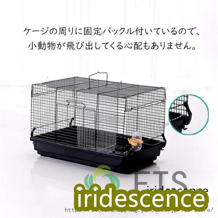 リス モルモット 小動物 ゲージ 大・小セット