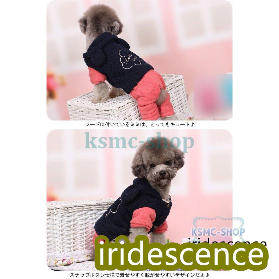 小型犬 防寒 アルファベット付きペット服 色切り替えつなぎ 犬服 オールインワン オーバーオール ドッグウェア ペットウェア チワワ服 ボタン様式 | ブランド登録なし | 02
