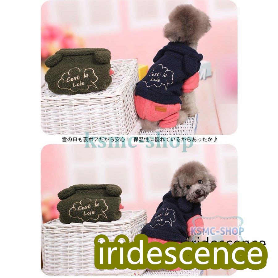 小型犬 防寒 アルファベット付きペット服 色切り替えつなぎ 犬服 オールインワン オーバーオール ドッグウェア ペットウェア チワワ服 ボタン様式 | ブランド登録なし | 03