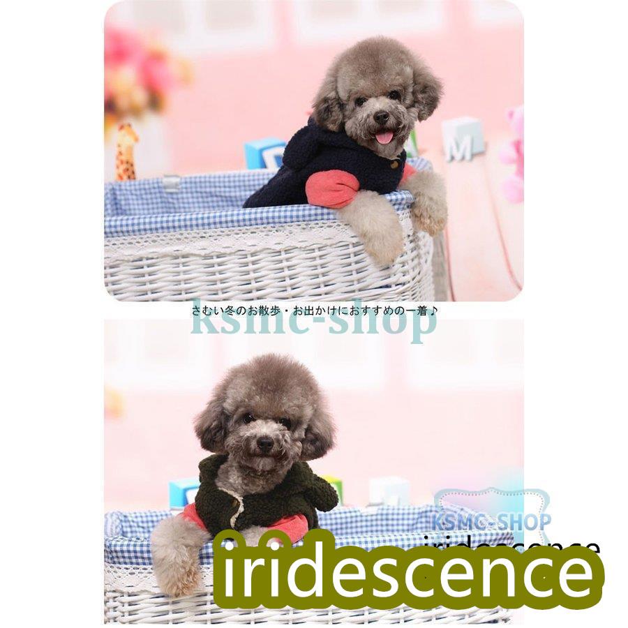 小型犬 防寒 アルファベット付きペット服 色切り替えつなぎ 犬服 オールインワン オーバーオール ドッグウェア ペットウェア チワワ服 ボタン様式 | ブランド登録なし | 04