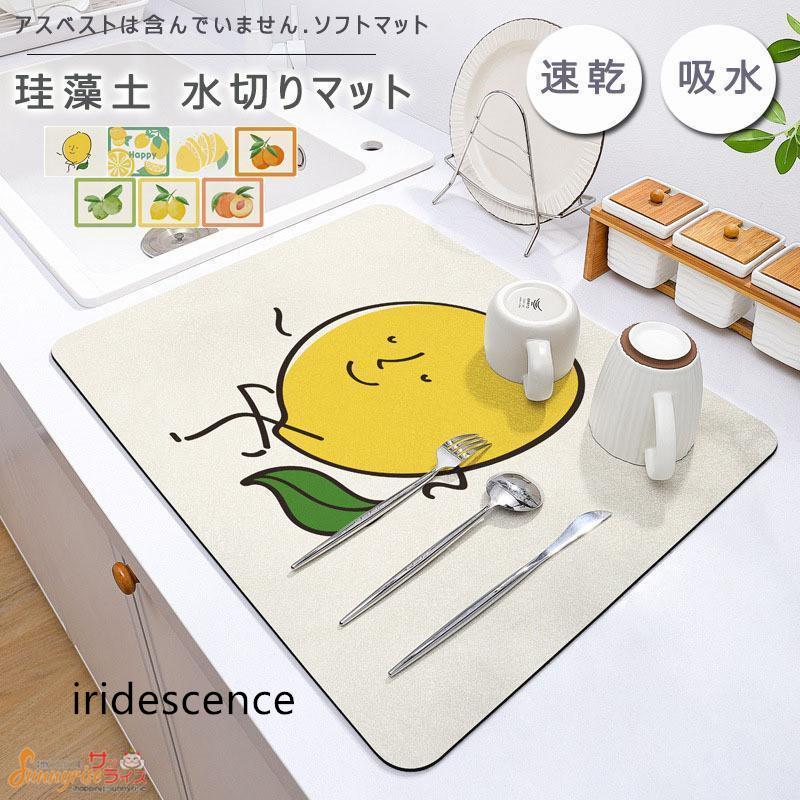 吸水性食器乾燥マット キッチン用品 吸水マット 水切りマット レモン柄 
