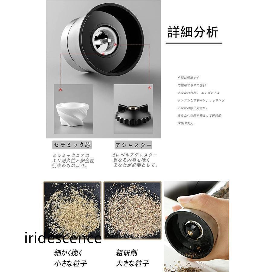 2本組 ペッパーミル 180/200ml 胡椒ミル 手動 岩塩 ミル 大き