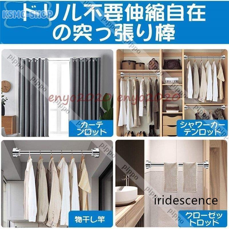 強力突っ張り棒 つっぱり棒 極太 55-260cm ステンレス 強い負荷 ドリル