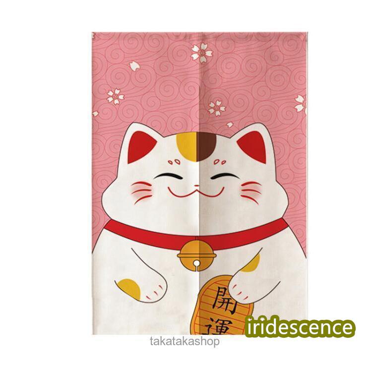 のれん 暖簾 おしゃれ 和風 選べる  全10柄 玄関 間仕切り 目隠し 和柄 猫ちゃん 赤富士 居酒屋 お部屋 入り口 バスルーム室内 洗面所 キッチン | ブランド登録なし | 18