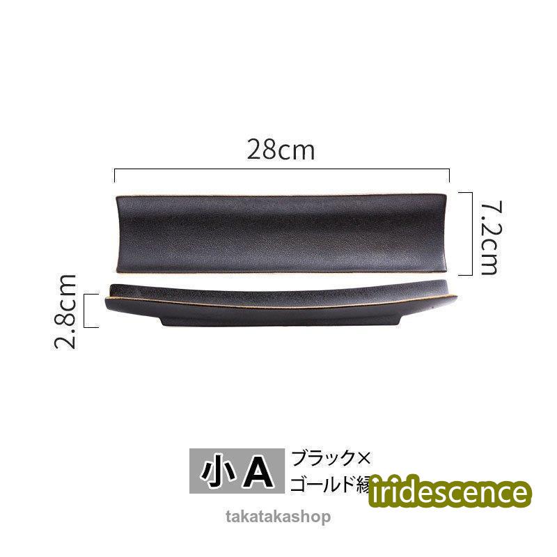 食器 キッチン雑貨 カトラリー お皿 プレート ギフト プレゼント スクエア 長方形 無地 シック パーティー 焼き物皿 ブラックママ 小物 休日 モダン | ブランド登録なし | 02