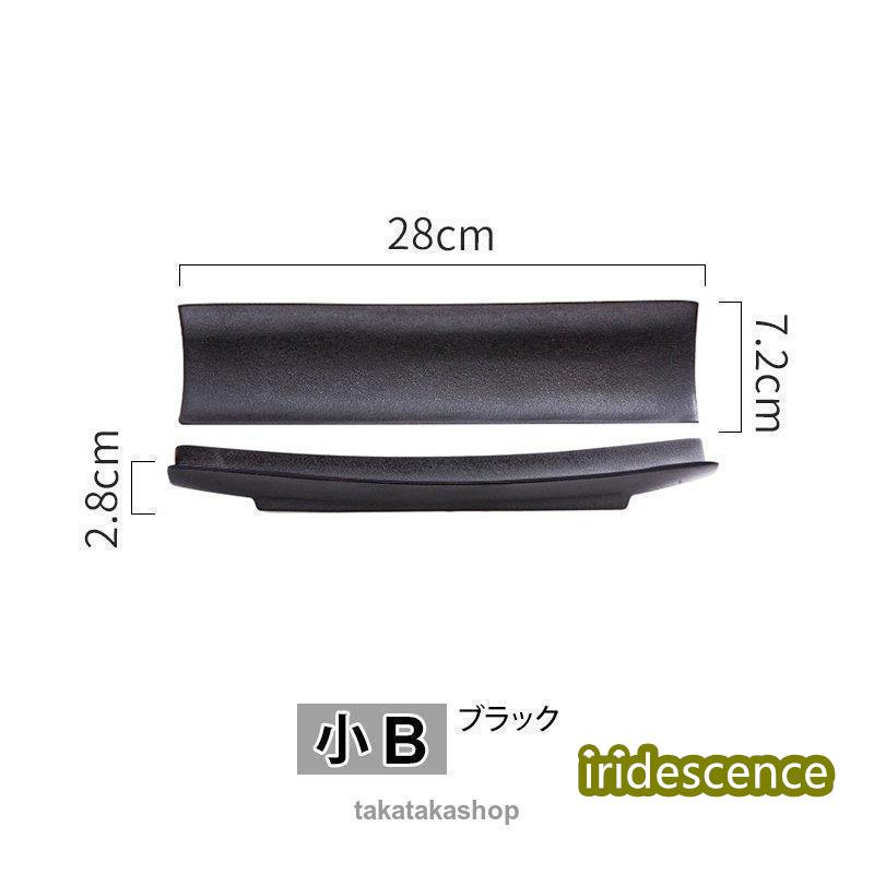 食器 キッチン雑貨 カトラリー お皿 プレート ギフト プレゼント スクエア 長方形 無地 シック パーティー 焼き物皿 ブラックママ 小物 休日 モダン | ブランド登録なし | 03