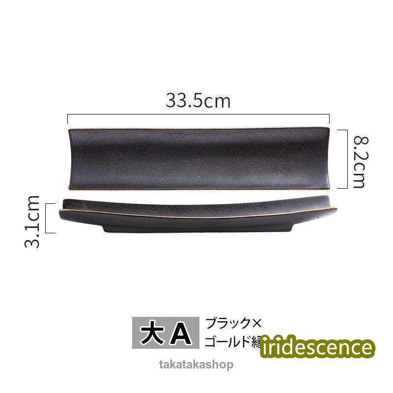食器 キッチン雑貨 カトラリー お皿 プレート ギフト プレゼント スクエア 長方形 無地 シック パーティー 焼き物皿 ブラックママ 小物 休日 モダン | ブランド登録なし | 04