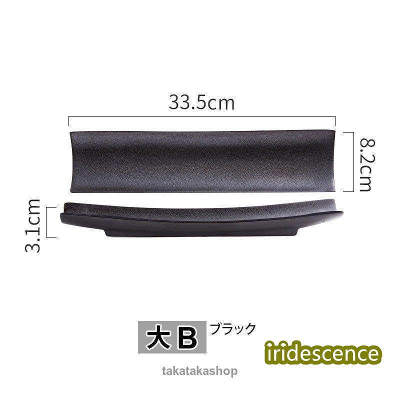 食器 キッチン雑貨 カトラリー お皿 プレート ギフト プレゼント スクエア 長方形 無地 シック パーティー 焼き物皿 ブラックママ 小物 休日 モダン | ブランド登録なし | 05
