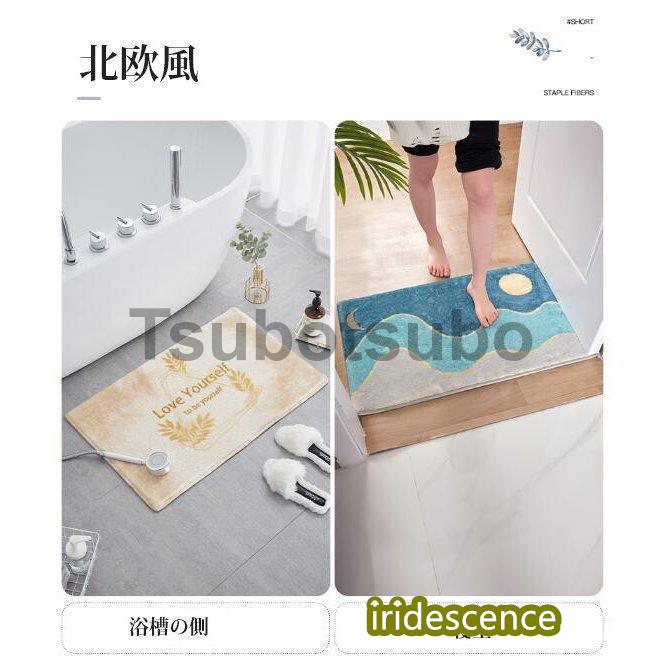 バスマット　お風呂マット　吸水絨毯　吸水速乾　滑り止めマット　キッチン玄関寝室バスマット　北欧風ins風　家庭用　おしゃれ | ブランド登録なし | 05