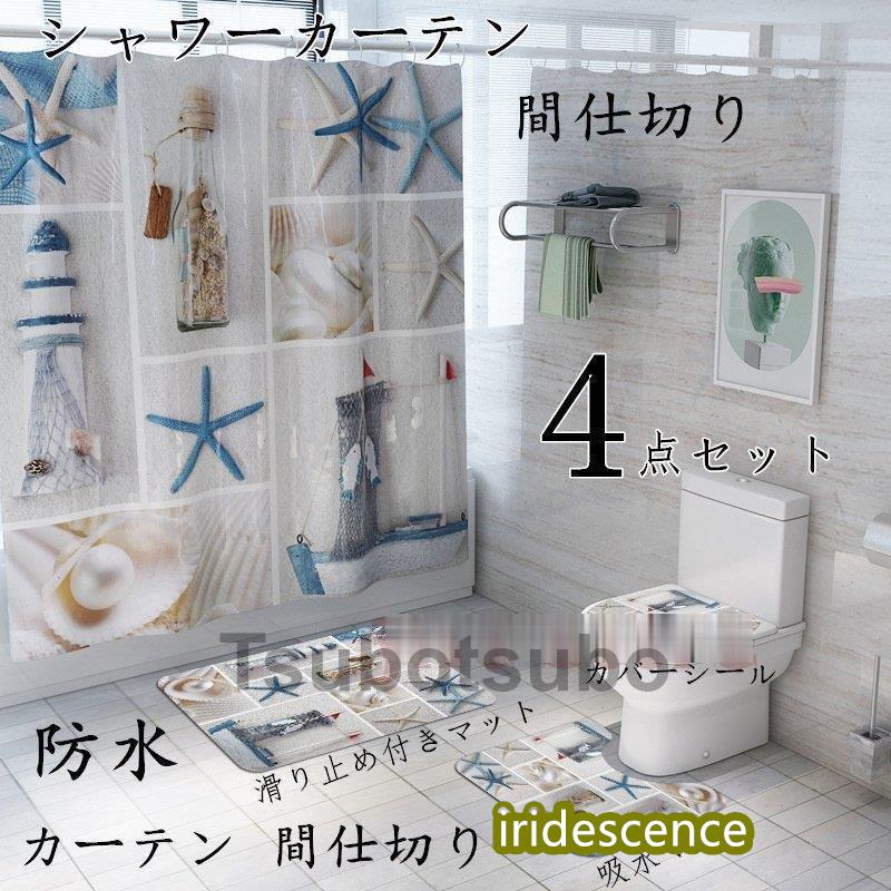 カーテン シャワーカーテン 間仕切り 85%遮光カーテン  防水 防カビ お風呂の窓 部屋の間仕切り キッチン 洗濯機可能 取り付け簡単 動物柄 | ブランド登録なし