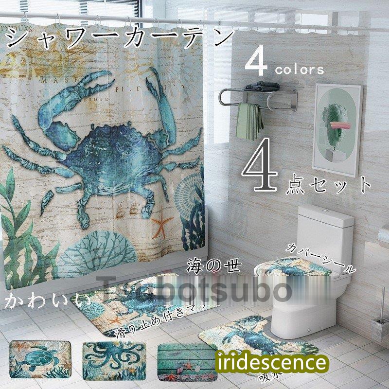 カーテン シャワーカーテン 間仕切り 85%遮光カーテン  防水 防カビ お風呂の窓 部屋の間仕切り キッチン 洗濯機可能 取り付け簡単 動物柄 | ブランド登録なし