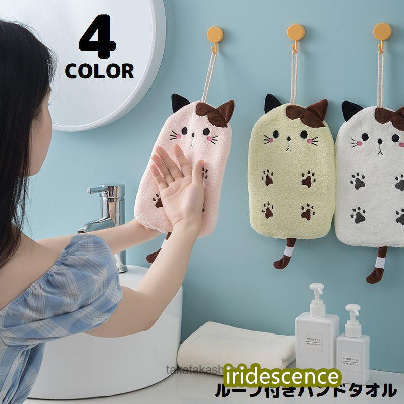 ハンドタオル ミニタオル ハンカチ お手拭き コーラルフリース 猫 ネコ 紐 ループ付 吊り下げ 吸水 キッチン 洗顔 可愛い | ブランド登録なし