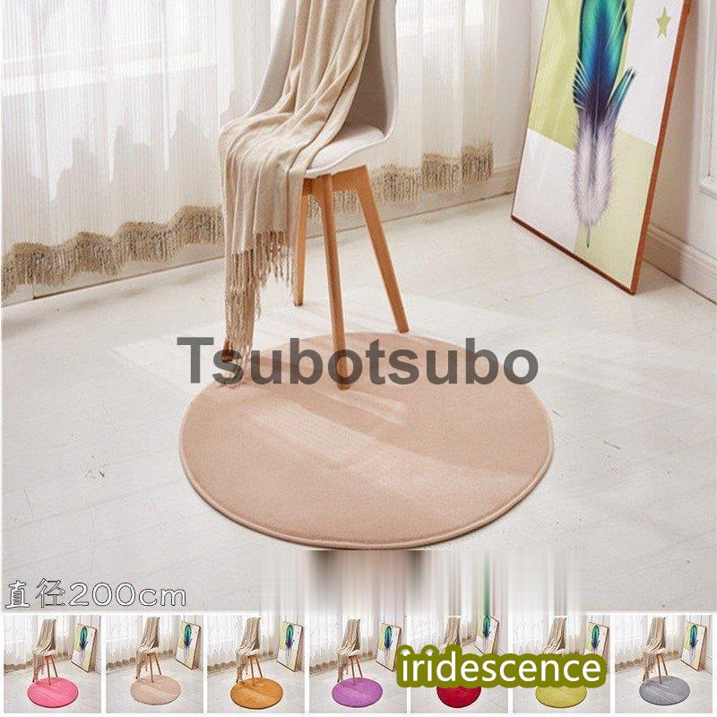 ラグ カーペット 直径200cm ラグマット オールシーズン おしゃれ 洗える 滑り止め 無地 サークル形 | ブランド登録なし