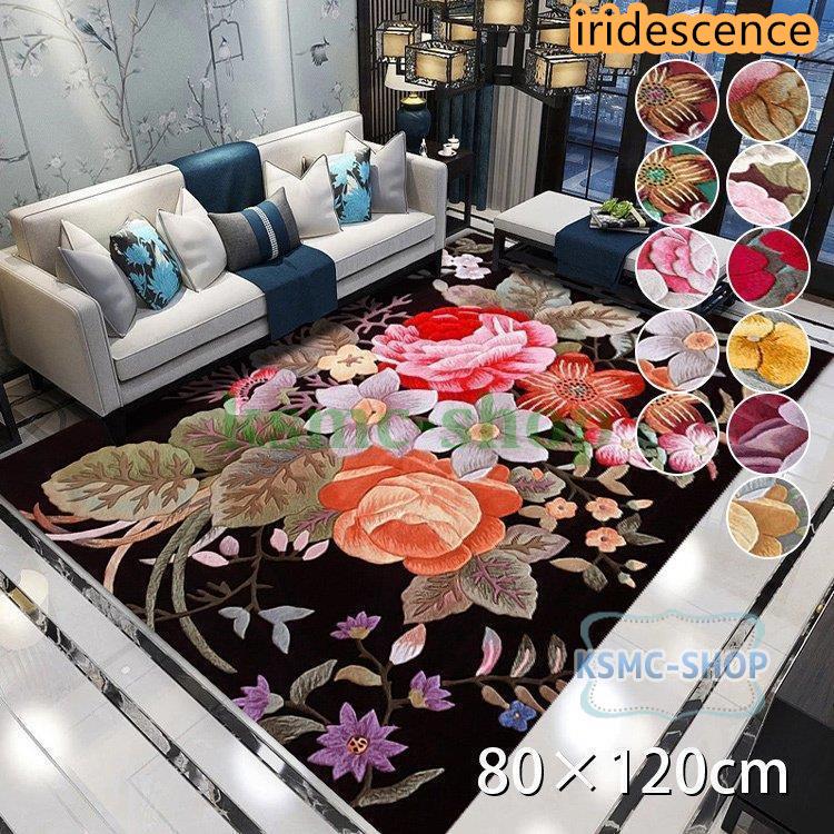 ラグ 安い 抽象的 おしゃれ 80cmX120cm エレガント 可愛い リビング