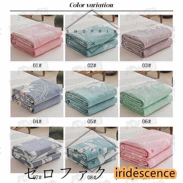 ガーゼケット タオルケット 6重織り シングル ふわふわ 肌掛けバスタオル タオルケット ガーゼ 掛け 吸湿 通気お昼寝ケット ひざ掛け 軽量 | ブランド登録なし | 17