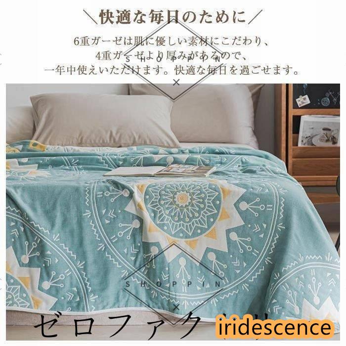 ガーゼケット タオルケット 6重織り シングル ふわふわ 肌掛けバスタオル タオルケット ガーゼ 掛け 吸湿 通気お昼寝ケット ひざ掛け 軽量 | ブランド登録なし | 02