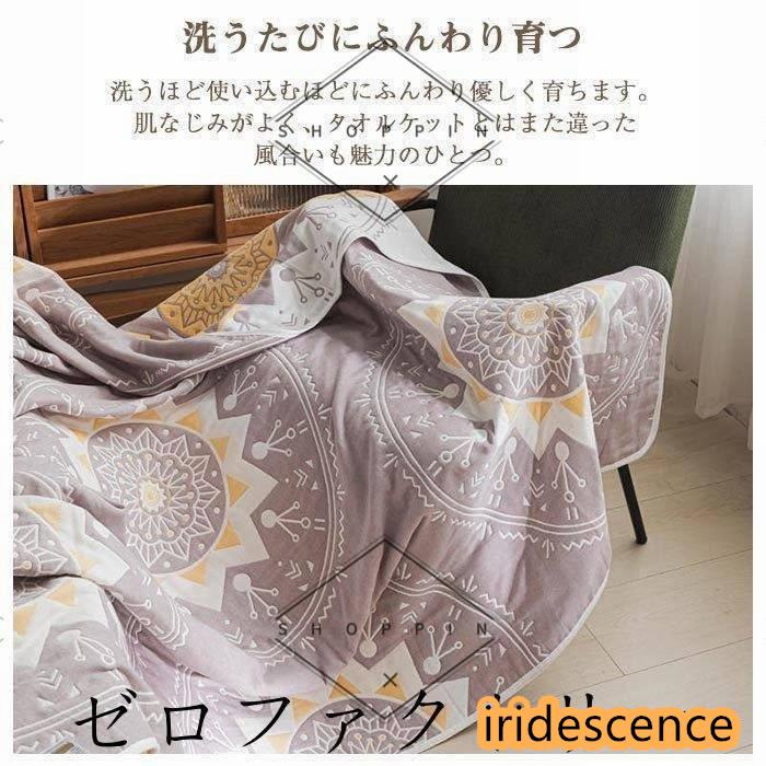 ガーゼケット タオルケット 6重織り シングル ふわふわ 肌掛けバスタオル タオルケット ガーゼ 掛け 吸湿 通気お昼寝ケット ひざ掛け 軽量 | ブランド登録なし | 04