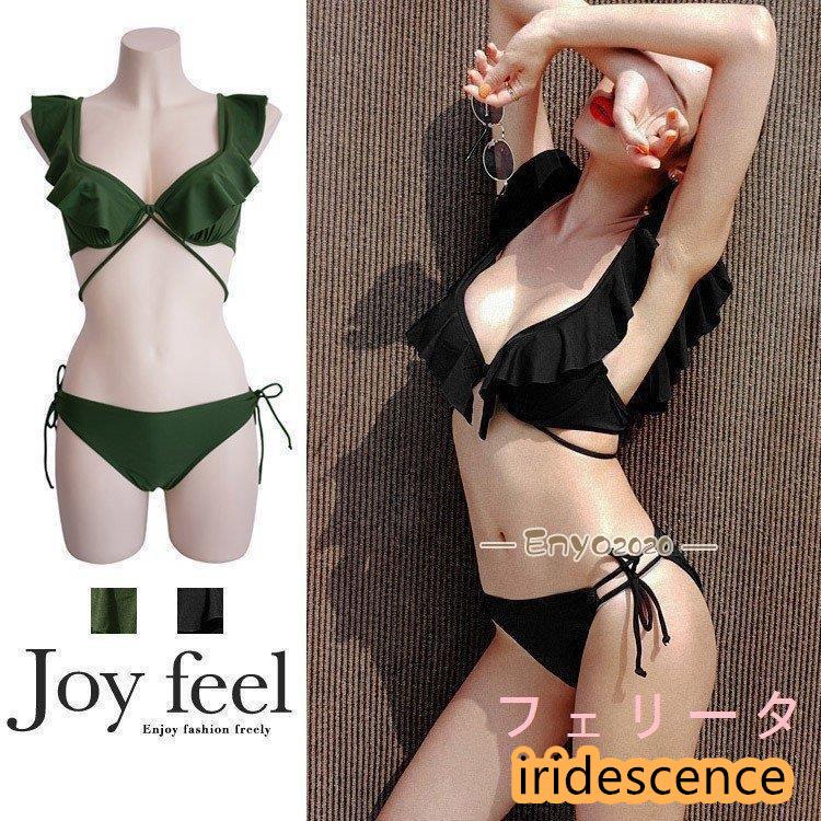 フリル Vネック ビキニ 水着 レディース 紐パン レースアップ 無地 カーキ 黒 韓国 | ブランド登録なし | 09