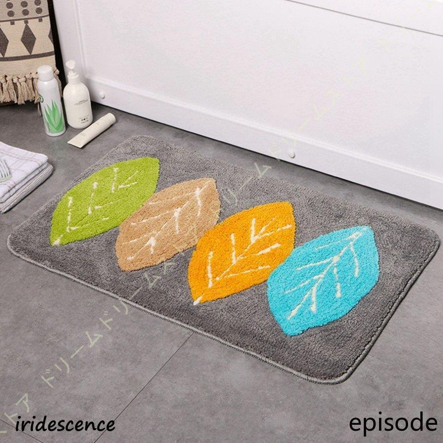 バスマット お風呂マット 足ふきマット マット カーペット 速乾