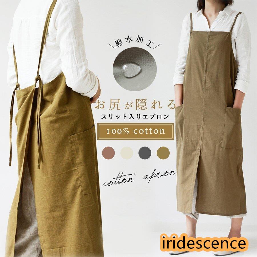 胸当てなしロングエプロン4点