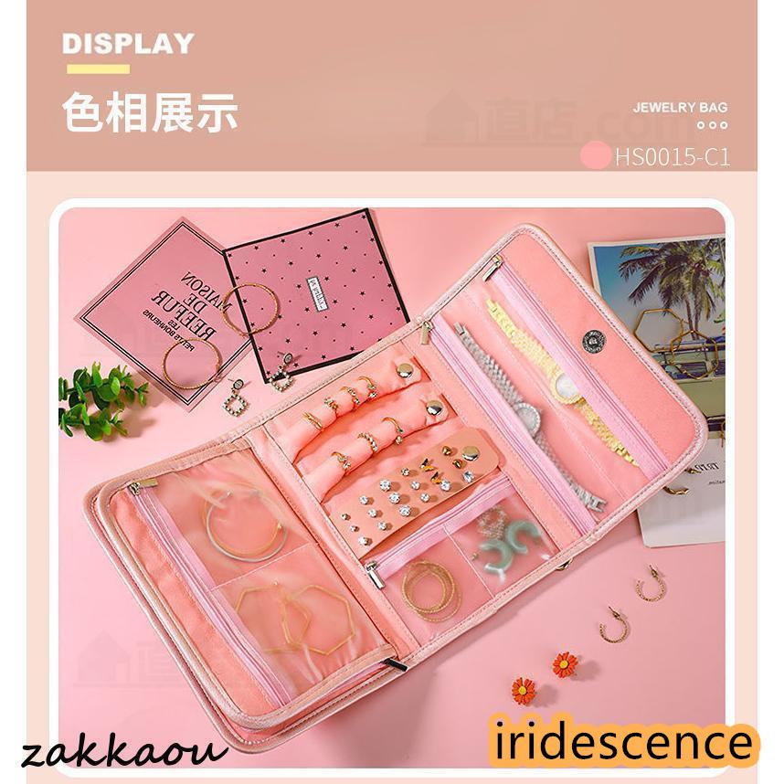 ジュエリー収納ポーチ 折りたたみ 携帯用 大容量 小物入れ 指輪