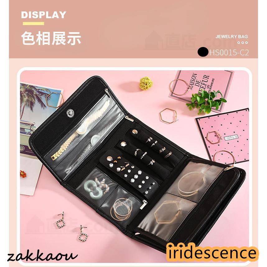 ジュエリー収納ポーチ 折りたたみ 携帯用 大容量 小物入れ 指輪