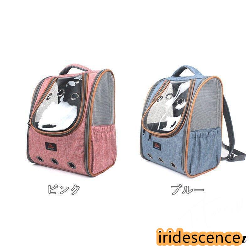 ペットキャリー リュック 猫用 犬用 小型犬 避難 おしゃれ ドーム バッグ リュックサック 宇宙船 ドッグ キャット 通院 防災 | ブランド登録なし | 09