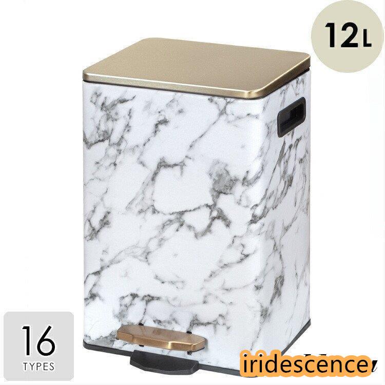 ごみ箱 おしゃれ 北欧 蓋つき モダン 大理石模様 インテリア 収納