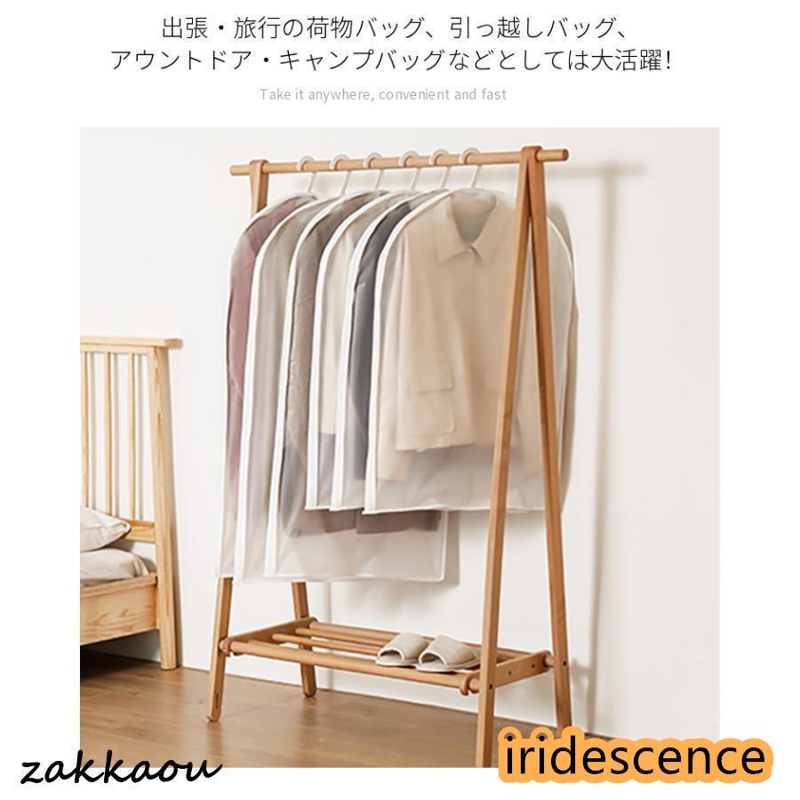 洋服カバー PEVA製 衣類カバー 1着用 ロング 防水防虫防塵防湿 半透明式 スーツカバー 衣類収納袋 ダストカバー/収納バッグ 型崩れ防止 繰り返す使用可能｜iridescence｜15