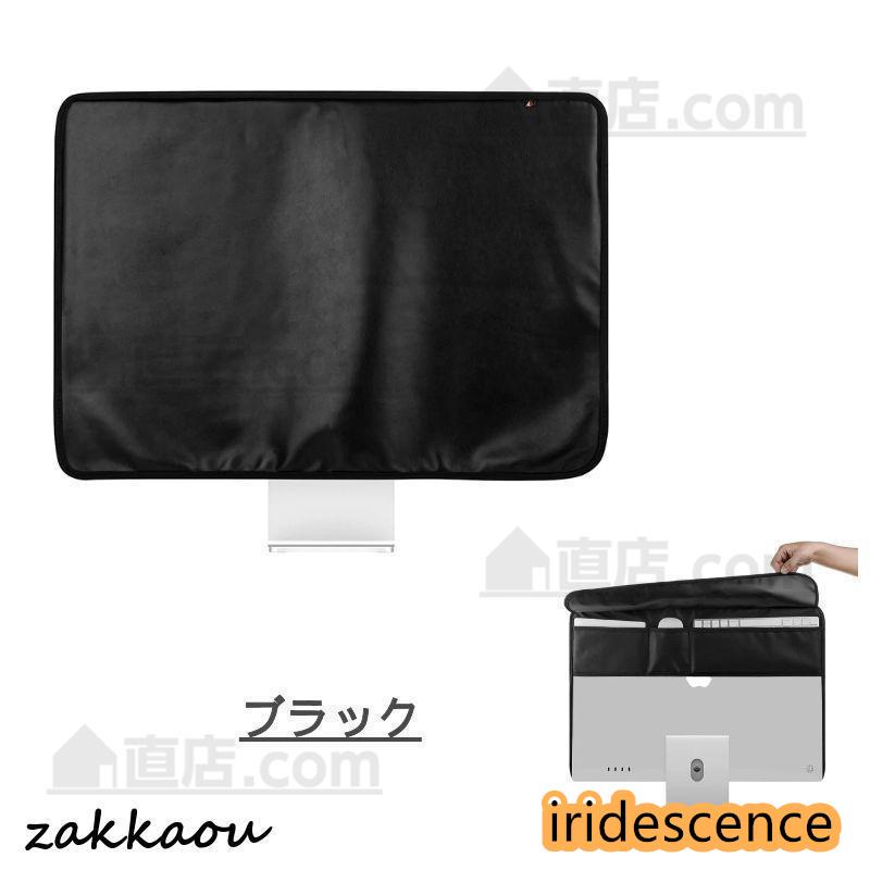 アップル マッキントッシュ ケースと液晶モニター Apple 27