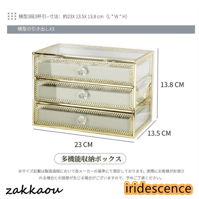 ジュエリーボックス 縦型3段3杯引 宝石箱 透明アクセサリー