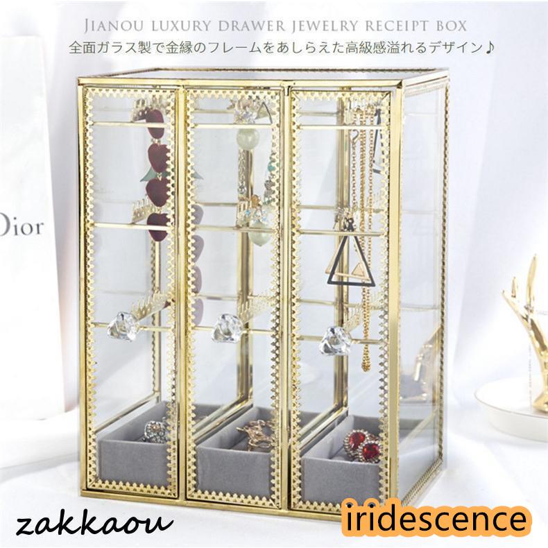 ガラス ジュエリーボックス 引き出し アクセサリー収納 アクセサリーケース 楽天市場】鍵付き ジュエリーボックス アクセサリーケース 木製