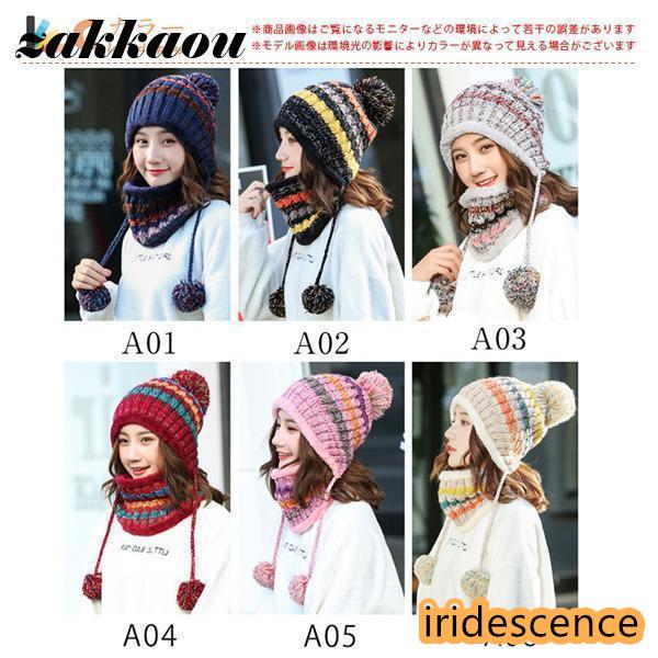 帽子 レディース ニット帽 裏起毛 秋冬 小顔 2点セット ネックウォーマー オシャレ 民族風セットアップ アウトドア 目 あったか 防寒 | ブランド登録なし | 01