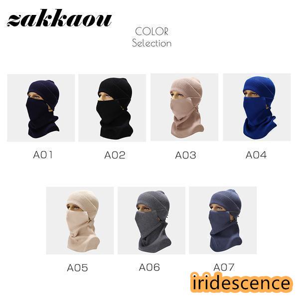 ニット帽 ニットキャップ ネックウォーマー 2点セット マスク ストレッチ 厚手 冬物 小顔効果 防寒 メンズ レディース 外仕事 自転車 カジュアル | ブランド登録なし | 01