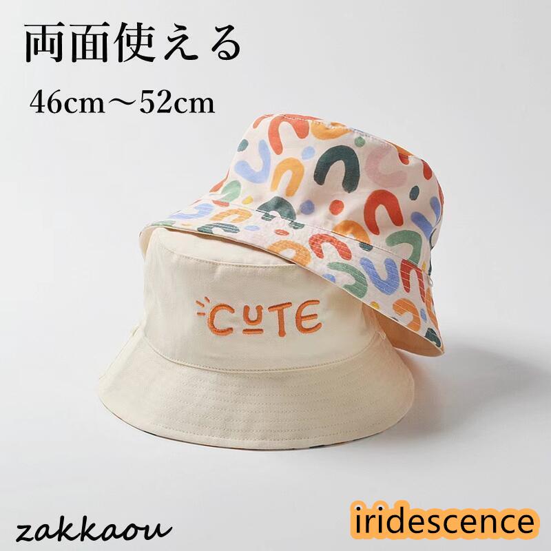 ベビー 帽子 ハット 可愛い キッズ バケットハット 赤ちゃん サンハット 両面使える 折りたたみ 日焼け止 春 夏 秋 公園 アウトドア 山登 つば広 通園 UVカット | ブランド登録なし