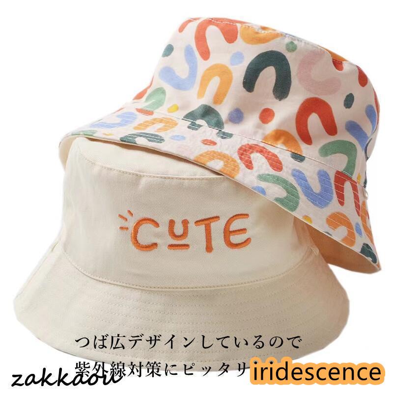 ベビー 帽子 ハット 可愛い キッズ バケットハット 赤ちゃん サンハット 両面使える 折りたたみ 日焼け止 春 夏 秋 公園 アウトドア 山登 つば広 通園 UVカット | ブランド登録なし | 05